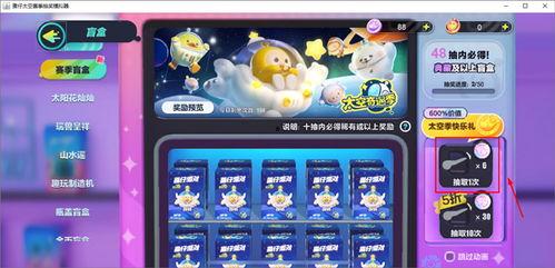 蛋仔派对抽最新爆料,神秘新角色与全新玩法即将揭晓！