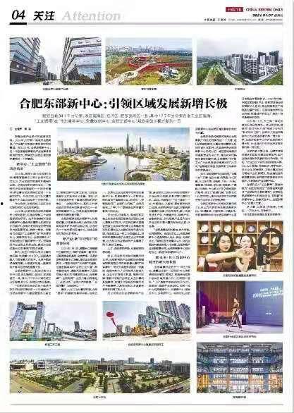 合肥爆料最新,揭秘城市热点事件背后的真相